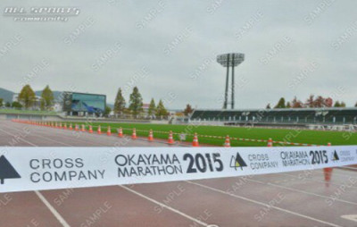 岡山マラソン